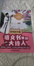 語文書里的大詩人：蘇軾、王昌齡、白居易 第二輯 （全三冊）讀懂詩人才懂詩，小學生也愛讀的大詩人傳記！ 曬單實拍圖