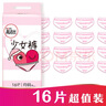 高潔絲（Kotex）夜安褲 衛(wèi)生巾 F碼-均碼 16條 80-110斤 (少女款) 曬單實(shí)拍圖