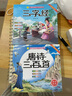 唐詩三百首幼兒早教正版全集兒童古詩詞繪本300首全解詳注幼兒園 三字經(jīng)單本 無規(guī)格 曬單實(shí)拍圖