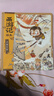 西游記繪本平裝+小狐貍勇闖山海經(jīng)（套裝23冊(cè)） 【3-9歲繪本】狐貍家著  中信出版社圖書 曬單實(shí)拍圖