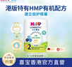 喜寶（HiPP）原裝進(jìn)口有機港版HMP母乳益生菌 GOS益生元 嬰幼兒奶粉 2段 350g 1罐 【6-12個(gè)月】 曬單實(shí)拍圖