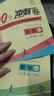 2025黃岡二年級下冊試卷人教版全套語文數(shù)學測試卷同步訓練練習冊北師版黃岡小狀元100分沖刺卷期末沖刺卷子小學2年級下冊教材部編版中小教輔暑假寒假作業(yè)海星 人教組合三本裝：同步試卷+計算應用題 二年級 曬單實拍圖