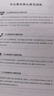 中公教育事業(yè)單位考試用書2025事業(yè)編綜合管理A類教材：職業(yè)能力傾向測驗和綜合應用能力教材2本綜應職測a類 貴州廣西甘肅湖北安徽湖南遼寧江西新疆四川吉林重慶山西黑龍江陜西云南寧夏青海海南內(nèi)蒙古聯(lián)考通用 曬單實拍圖