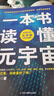 元宇宙產(chǎn)業(yè)未來(lái) 元宇宙大全集 數字奇跡：元宇宙時(shí)代的商業(yè)與創(chuàng  )新 一本書(shū)讀懂元宇宙（新版） 曬單實(shí)拍圖