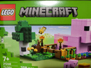 樂高（LEGO）積木拼裝玩具 我的世界 21268豬寶寶房屋 7歲+ 六一兒童節(jié)禮物 曬單實(shí)拍圖