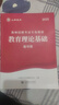 山香教育2025教師招聘考試專用教材大紅書真題試卷教育理論基礎(chǔ)綜合知識(shí)全國(guó)通用招教考編制用書大紅書 通用教育理論【教材】 曬單實(shí)拍圖