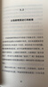 【新華書店旗艦店】 做從容的父母（華大集團(tuán)CEO尹燁分享自然育兒觀，以小見大，站在生命高度，提出科學(xué)觀點，緩解父母焦慮）果麥 正版包郵 淺黃色 曬單實拍圖