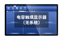 SANGENIU 商用觸摸顯示器電容屏27英寸中控觸摸屏一體機(jī)內(nèi)嵌入式觸控顯示屏 曬單實(shí)拍圖