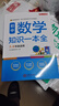 一本初中數(shù)學(xué)公式定律默寫 2025版中考數(shù)學(xué)核心必考知識速記手冊七八九年級必背公式定理默寫專項訓(xùn)練 曬單實拍圖