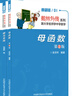 【單冊(cè)自選】數(shù)林外傳系列叢書(shū)全套裝55冊(cè) 跟大學(xué)名師學(xué)中學(xué)數(shù)學(xué) 張景中常庚哲單墫蘇淳馮躍峰  中學(xué)數(shù)學(xué)教輔導(dǎo)書(shū) 中科大出版 全套55冊(cè) 曬單實(shí)拍圖