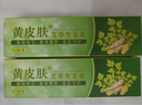 黃皮膚黃皮膚艾草生姜乳膏皮膚消毒抑菌軟膏黃皮夫非藥膏 曬單實(shí)拍圖
