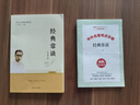 正版現(xiàn)貨速發(fā)經(jīng)典常談南方出版社 朱自清原著無刪減版 帶批注  初中生八年級下冊必讀書配套人教版鋼鐵是怎樣煉成的鋼鐵是怎么樣煉成的人民教育出版社 【南方出版社】經(jīng)典常談+考題冊 曬單實拍圖