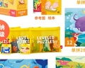 TOI拼圖3-6歲兒童進(jìn)階拼圖6-12歲寶寶玩具男女孩生日禮物 彩虹袋3階：忙碌消防（3歲+） 曬單實拍圖