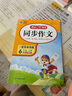 【新華書(shū)店】2026春開(kāi)心同步作文一二三四五六年級上冊下冊小學(xué)生人教版語(yǔ)文閱讀理解專(zhuān)項訓練答題模板滿(mǎn)分素材書(shū)范文大全寫(xiě)作業(yè)技巧暑假 同步作文六年級下冊【2026春】 曬單實(shí)拍圖