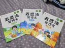 漢知簡(jiǎn)五感法寫作文全五冊(cè) 想象篇繪景篇記事篇狀物篇寫人篇 五感法寫作文（全5冊(cè)） 曬單實(shí)拍圖