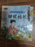 全套20冊中國經(jīng)典故事第三輯繪本彩圖大字注音版中華古代神話(huà)傳說(shuō)女?huà)z補天兒童睡前故事繪本小學(xué)生課外閱讀 曬單實(shí)拍圖