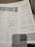 成都發(fā)貨 2025新版名校題庫(kù)七八九年級(jí)上冊(cè)下冊(cè)數(shù)學(xué)北師大版物理專題突破教科版英語(yǔ)人教專題集訓(xùn)七上八上期末沖刺名校培優(yōu)試卷b卷狂練月考卷期中期末專題測(cè)試卷 【數(shù)學(xué)】七下 曬單實(shí)拍圖