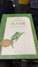 【新華書店】老人與海(經(jīng)典名著口碑版本)/語(yǔ)文閱讀推薦叢書 人民文學(xué)出版社 正版包郵 新華書店旗艦店官網(wǎng) 曬單實(shí)拍圖