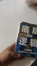 圖解底層邏輯 逆轉(zhuǎn)思維 全2冊 洞悉事物本質(zhì)跳出思維陷阱認(rèn)知覺醒 逆向思維多角度刨析問題個(gè)人提升書 曬單實(shí)拍圖