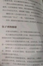 不一樣的自然養(yǎng)生法 曬單實(shí)拍圖