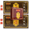 [麻沐葆] 大風(fēng)丸 麻三絕 陜西中醫藥 遼寧衛視 電視同款 正品 9g*6袋/盒 5盒30袋 曬單實(shí)拍圖