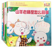 做內(nèi)心強大的自己—歪歪兔逆商教育系列圖畫書（逆商培養(yǎng)挫折教育繪本全10冊）歪歪兔童書 曬單實拍圖