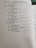 備考2025 軟考高級系統架構設計師 全國計算機技術(shù)與軟件專(zhuān)業(yè)技術(shù)資格（水平）考試指定用書(shū)教程第2版+全程指導+2016-2020年試題分析與解答+考試大綱 全4本清華大學(xué)出版社2024 曬單實(shí)拍圖