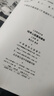 鵲華山館叢稿 王仲犖著(zhù)作集 曬單實(shí)拍圖
