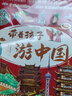 【當(dāng)當(dāng) 正版童書】帶著孩子游中國 全8冊(cè) 少年游學(xué) 漫畫版寫給兒童的國家地理百科全書小學(xué)生課外讀物科普類人文歷史類書籍小學(xué)一二三四五六年級(jí)趣味課外閱讀 帶著孩子游中國 全8冊(cè) 曬單實(shí)拍圖