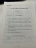 新東方 2026考研英語 一  歷年真題詳解及復(fù)習(xí)指南：提高版 真題全文超詳解考研英語試卷 曬單實拍圖