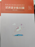 粉筆教資面試2025適用小學教師資格證面試教材結構化面試教材教師資格證考試用書2025教資考試資料2025結構化面試教材+試講30篇+結構化金題50例 高中生物 曬單實拍圖