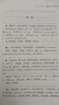 徐大椿評點葉天士《臨證指南醫(yī)案》[清]葉天士 著中國中醫(yī)藥出版社  新華書店文軒正版 圖書 曬單實拍圖