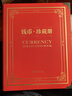 人民幣紙幣收藏冊大容量蛇年生肖紀念幣鈔錢(qián)幣收藏冊硬幣收納空冊 錢(qián)幣冊（180紙幣+150硬幣裝） 紅色封皮 曬單實(shí)拍圖