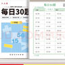 六品堂口算天天練小學(xué)生每日30題一年級(jí)下冊(cè)口算題卡同步練習(xí)冊(cè)減負(fù)速算訓(xùn)練 曬單實(shí)拍圖
