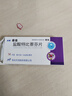 [倍佳] 鹽酸特比萘芬片 0.125g*6片/盒 5盒裝 曬單實拍圖