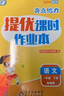 2025春 亮點(diǎn)給力口語(yǔ)交際與看圖寫(xiě)話(huà)一年級下冊 小學(xué)語(yǔ)文課本同步 看圖說(shuō)話(huà)寫(xiě)話(huà)一年級 曬單實(shí)拍圖