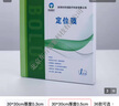TO-CREATEbolus 醫(yī)用放療同創(chuàng)定位膜 bolus 白色 30*30cm厚度0.5cm 曬單實(shí)拍圖