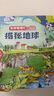 趣威文化優(yōu)米科學幫幫忙翻翻書系列全套4冊點讀書 恐龍地球海洋交通工具兒童3d立體書0-3-6歲寶寶 幼兒早教書籍 啟蒙認知機關洞洞書（不含點讀筆） 科學幫幫忙·翻翻書系列4冊 曬單實拍圖