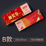 元旦新年抽獎券公司年會活動正副券宴會展會抽獎現(xiàn)貨入場券代金券 抽獎券【100張】 曬單實拍圖