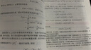 “101計劃”核心教材  物理學(xué)領(lǐng)域  近代物理導(dǎo)論  王凱  浙江大學(xué) 曬單實拍圖