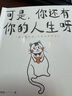 可是，你還有你的人生呀 曬單實(shí)拍圖