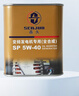 森久數(shù)碼變頻發(fā)電機(jī)專用機(jī)油5w-40四沖程發(fā)動(dòng)機(jī)通用潤滑油 460ML/2瓶 曬單實(shí)拍圖