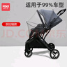 康巴豆 嬰兒車(chē)蚊帳全罩式通用小孩推車(chē)免拆可折疊新生兒搖籃紗網(wǎng)防蚊罩 灰邊灰網(wǎng)丨拉鏈款丨加密帳紗 曬單實(shí)拍圖