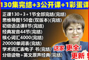 有師李靖瑜20000單詞英語(yǔ)新思維詞匯速記與應(yīng)用教程發(fā)音培訓(xùn)視頻 全集課程[百度網(wǎng)盤(pán)發(fā) 曬單實(shí)拍圖