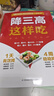 降三高這樣吃 三高食譜 糖尿病高血壓高血脂飲食營養(yǎng)學(xué)書籍 降糖降壓降血脂一本通 三高患者健康飲食菜譜大全 三高并發(fā)癥飲食方案大全 降三高飲食指南 三高家庭養(yǎng)生保健養(yǎng)護(hù)飲食自護(hù)教程書 曬單實(shí)拍圖