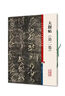 彩色放大本中國(guó)著名碑帖·大觀帖（第二卷） 曬單實(shí)拍圖