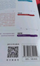 小學(xué)生C++創(chuàng  )意編程（視頻教學(xué)版） 曬單實(shí)拍圖