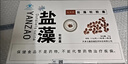 紅陽(yáng)【電視同款】鹽藻軟膠囊適用于免疫力低下者食用增強免疫力保健品 【1盒裝】4瓶共56粒限時(shí)促銷(xiāo)即將結束 曬單實(shí)拍圖