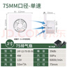 九葉風(fēng)空調孔排氣扇75小孔2寸迷你3寸小型換氣扇強力50mm直流12V排風(fēng)扇 3寸排氣/開(kāi)孔75mm/單檔風(fēng)量 曬單實(shí)拍圖