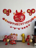 倍歡喜 龍寶寶一周歲生日氣球派對(duì)裝飾抓周禮簡(jiǎn)約電視投屏背景場(chǎng)景布置 龍寶周歲投屏套餐1 曬單實(shí)拍圖